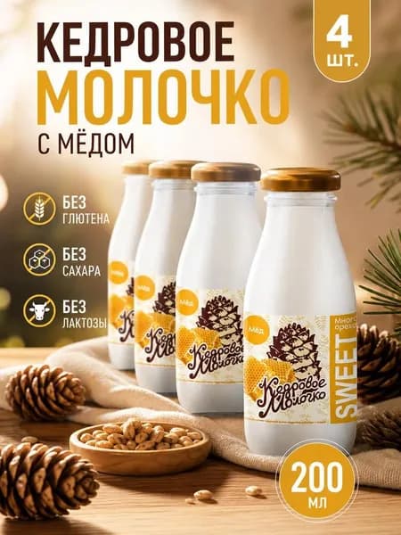 САВА Молоко 200мл. 4шт.