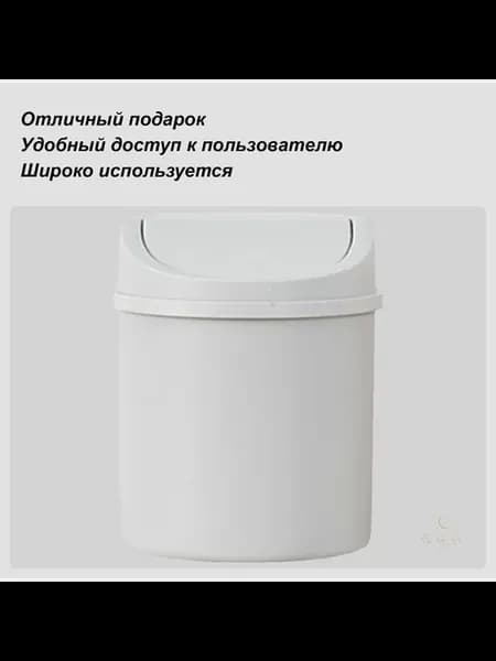 Мусорный бак