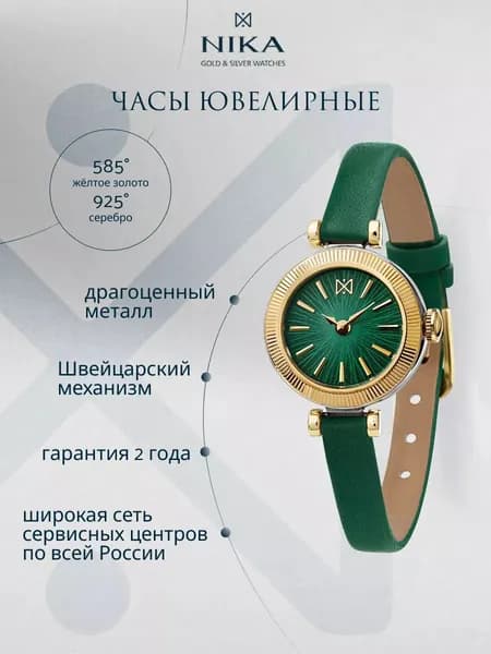 Часы наручные женские BICOLOR кварцевые из золота 585 и серебра 925
