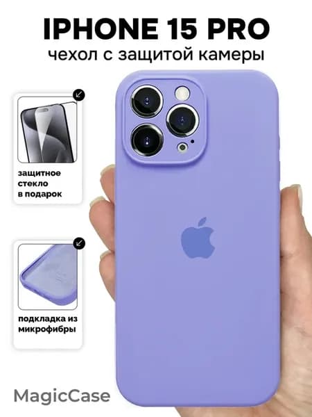 Чехол на iPhone 15 Pro