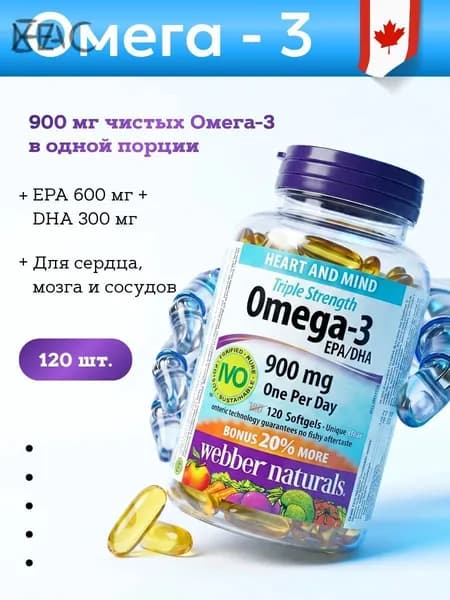 Омега 3 Тройная сила EPA/DHA 900 мг 120 шт от Webber Naturals
