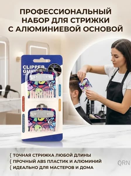 Машинка для стрижки 1104713-ffe55e, фиолетовый