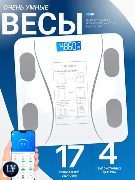 KEANTI Напольные весы Весы напольные электронные с бт белые, нагрузка 180 кг, точность 100 г