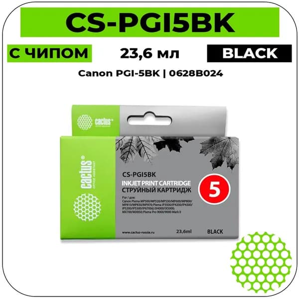 Cactus PGI-5BK - 0628B024 Картридж струйный черный 23,6 мл