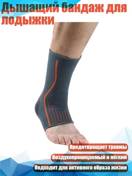 Защита голени