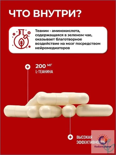 Бад, л теанин, для мозга, для нервной системы, для сна, L Theanine 200 mg, 60 капсул