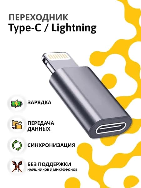 Переходник Micro USB на Type-C OTG