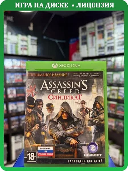 Игра  (Xbox One