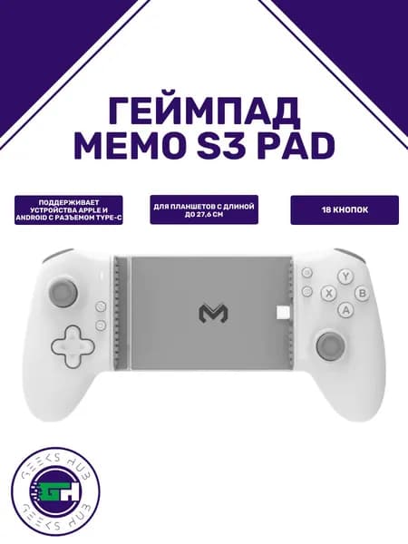 Memo Геймпад Memo S3, Проводной, белый, прозрачный