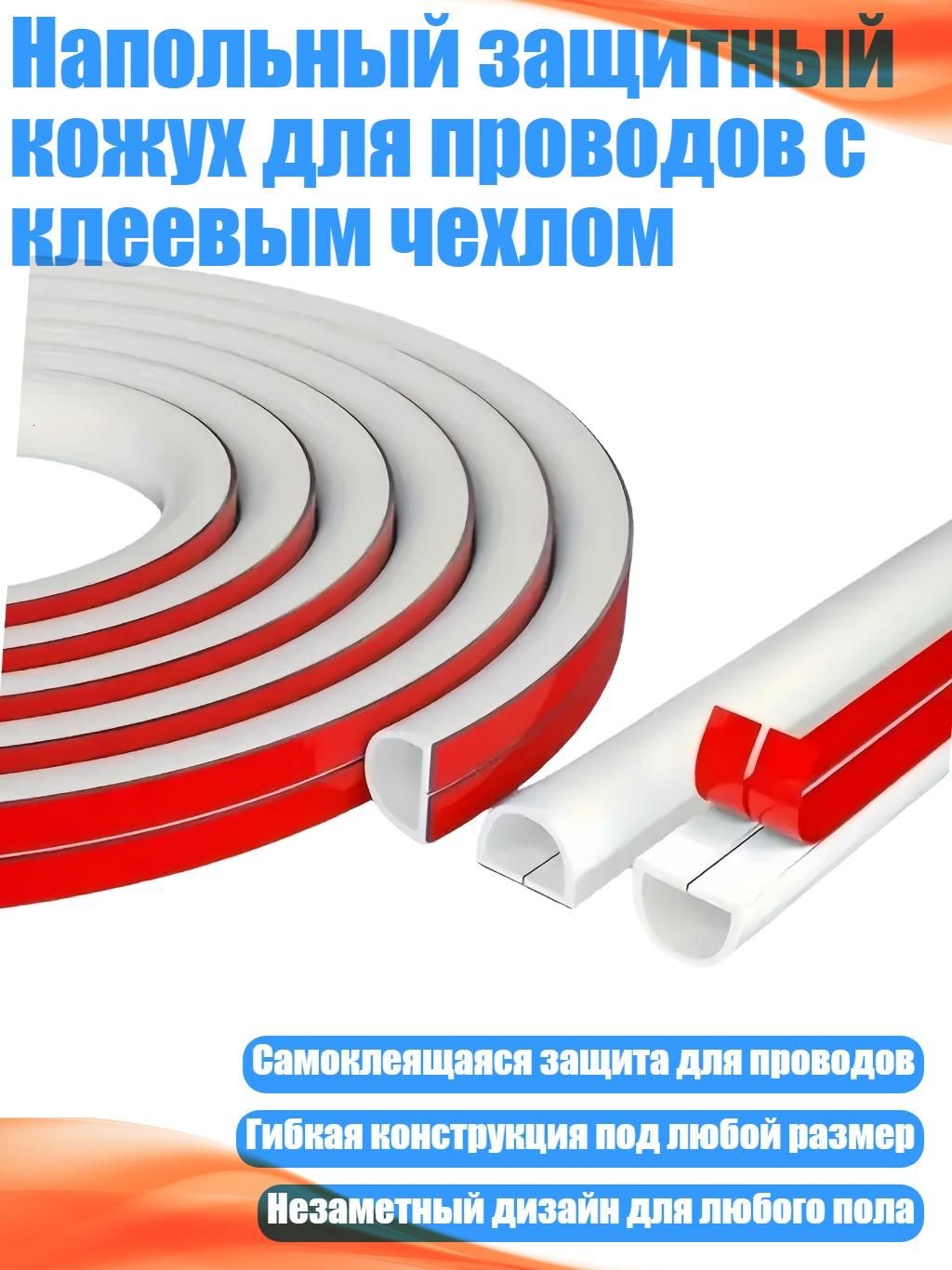 Кабель-канал дорожный