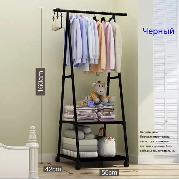 Вешалка напольная, 160 см х 55 см х 42 см