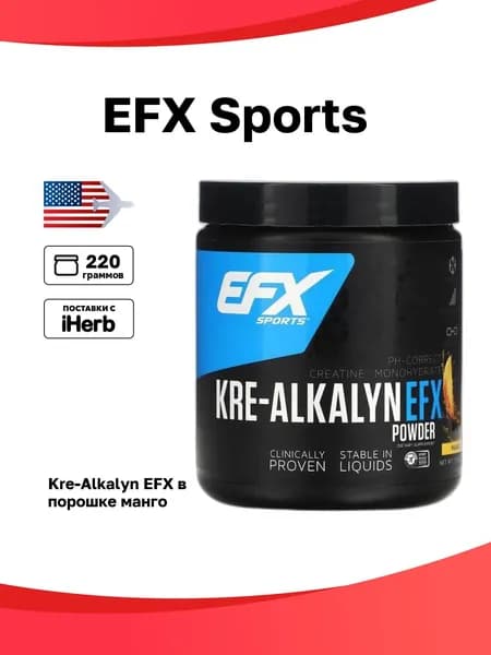 EFX Sports, Kre-Alkalyn EFX в порошке, манго, 220 г (7,76 унции)