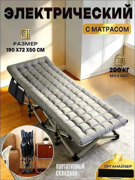 Раскладушка ,71х190х38см