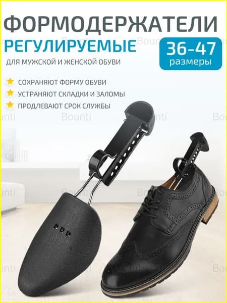 Колодки для обуви 1 шт