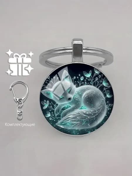 Ключница карманная