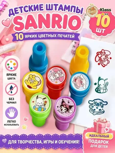 Набор детских цветных печатей с personnages Sanrio 10 шт,яркие, безопасные, игрушка для мальчиков и девочек, для творчества и развития, идеально для дома и детского сада