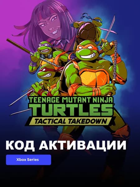 Игра Teenage Mutant Ninja Turtles Tactical Takedown Xbox One, Series X S электронный ключ США