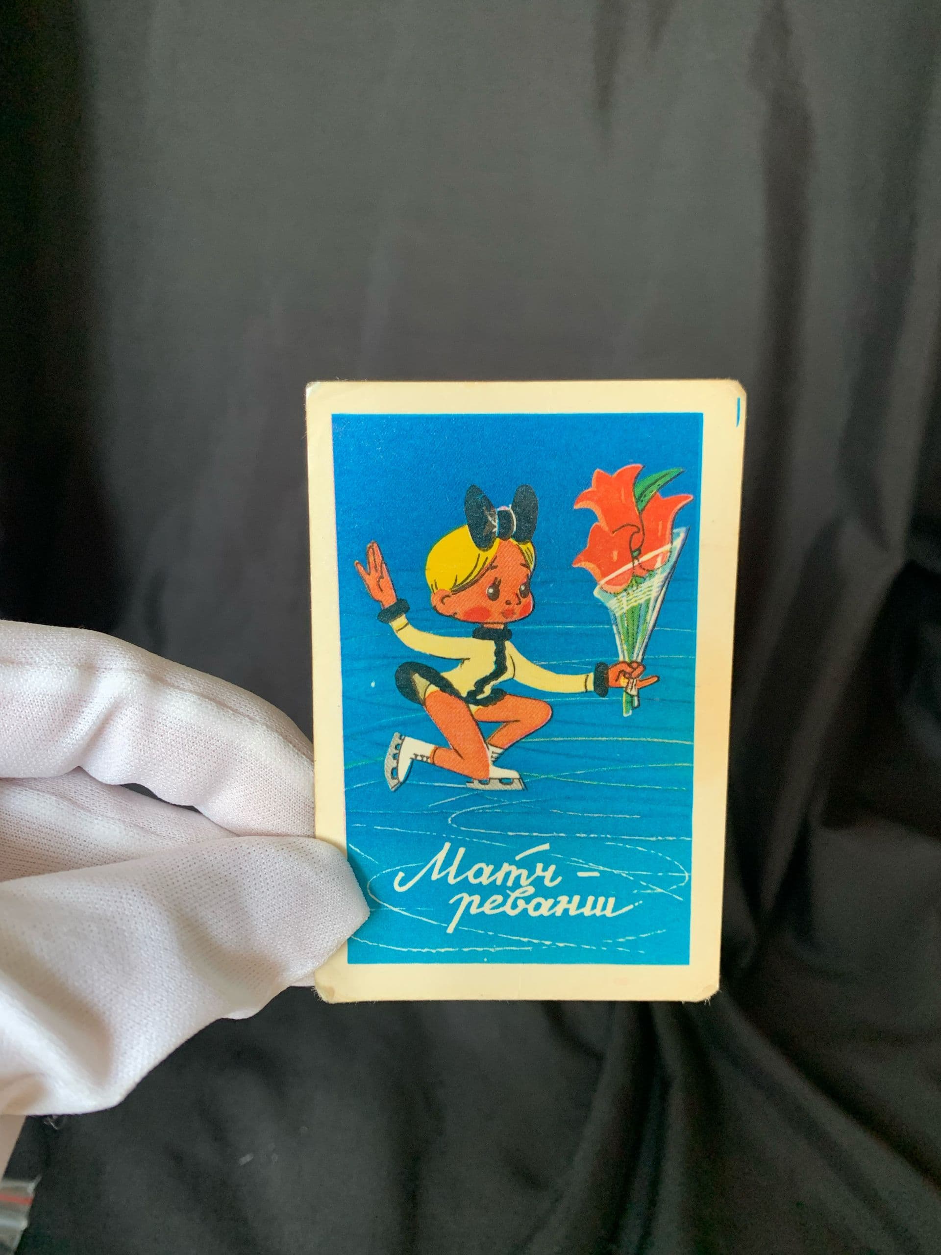 коллекционный карманный календарь 1980 г. "Матч - реванш" девочка