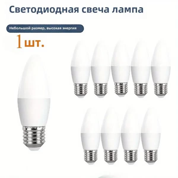 Лампочка, Цоколь:E27, Светодиодная, 1 шт.