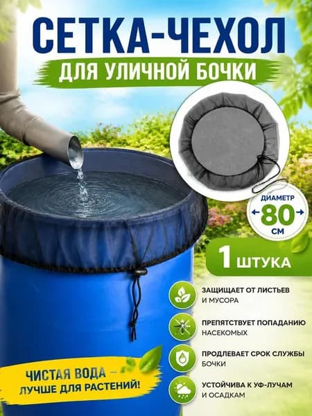 Крышка для бочки, бака
