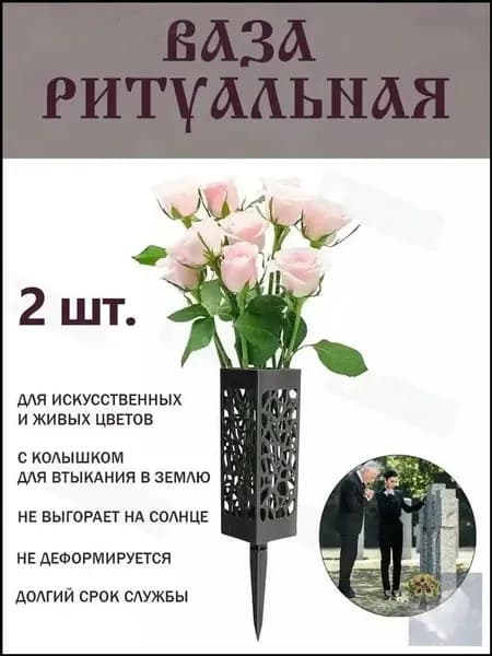 Эксклюзивная ритуальная ваза первая любовь