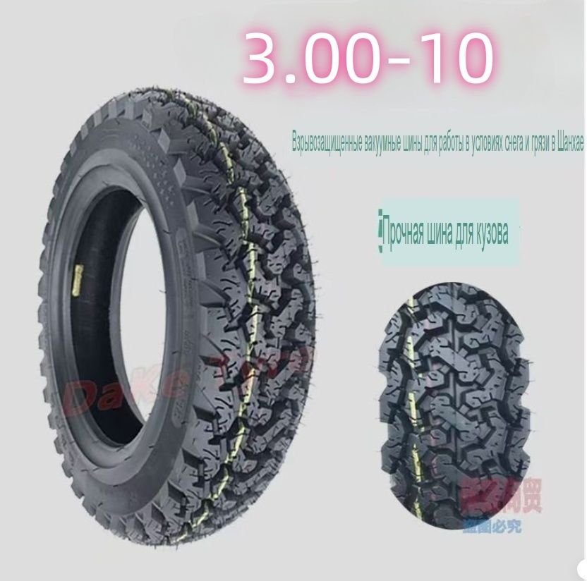 HSLT Мотошины  3.00/R10
