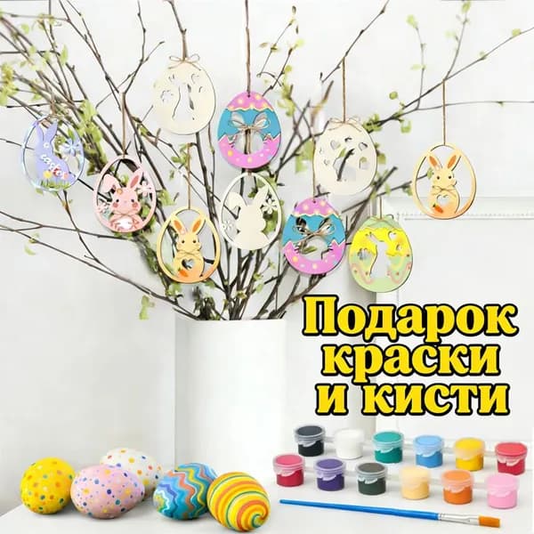Деревянные фишки для пасхального яйца "кролик", граффити "сделай сам", бесплатные краски и кисти, 6 шт