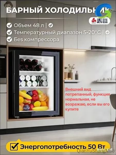 Барный холодильник 78K138
