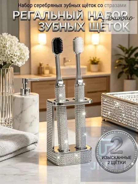 Электрическая зубная щетка