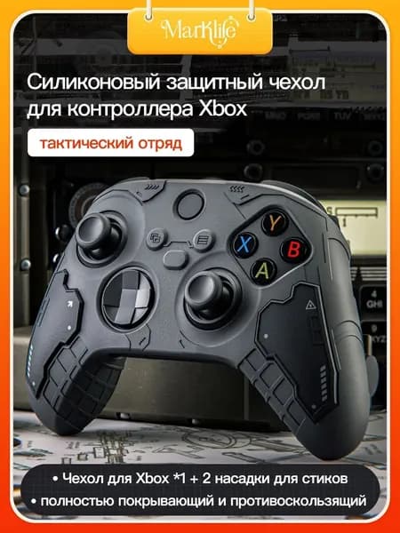 XBOX кожух для контроллера с лапками кота, изготовлен из силикона, совместим с контроллером Xbox Series X.