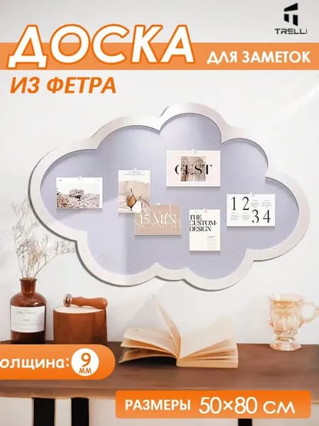 Доска для заметок на стену из войлока,мудборд на стену,НЕ пробковая доска для фото