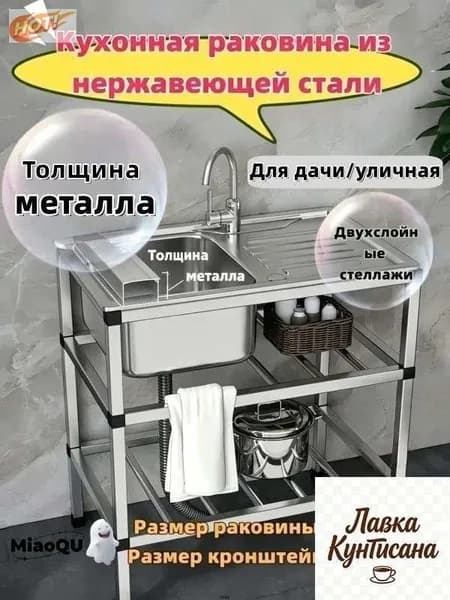 Садовая кухня,43х78х76см