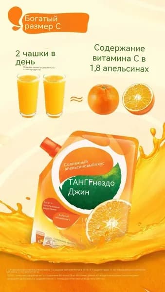 Напиток быстрого приготовления с витамином C и сладким апельсином, 400 г