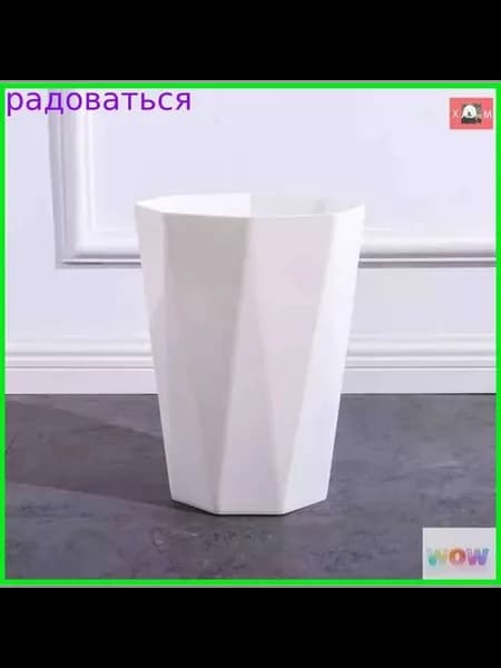 Мусорное ведро, 10 л