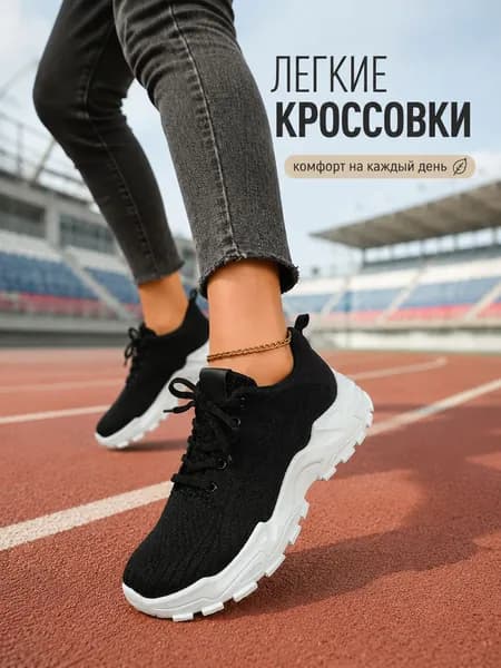Кроссовки FI FATE INTERSECTION