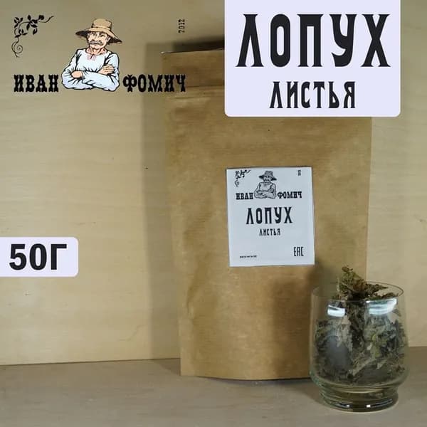 Лист лопуха. Сбор 2026г.