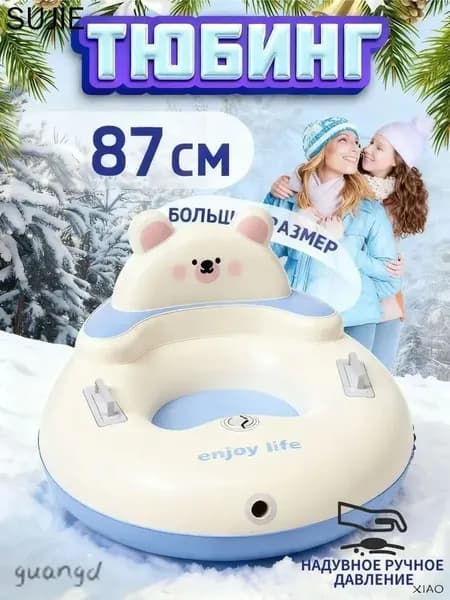 Тюбинг