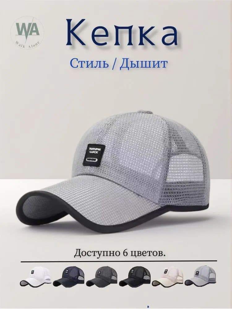 Бейсболка