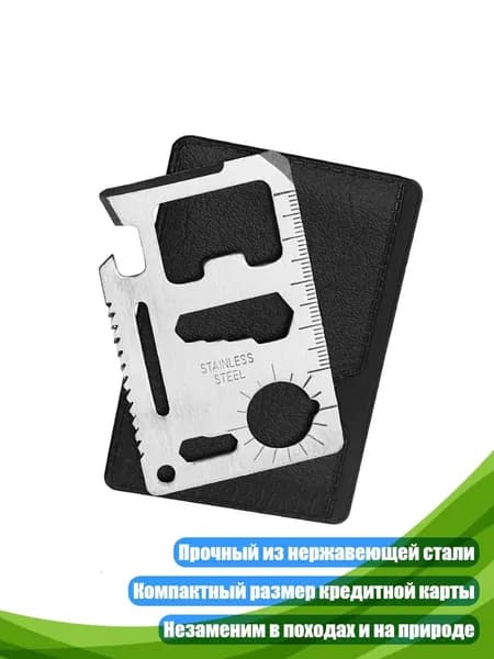 Удобный 11 в 1 Карманный Инструмент Спасательная Карта для Походов, Серебро