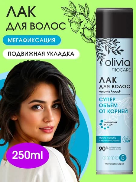 OLIVIA Лак для волос, 250 мл