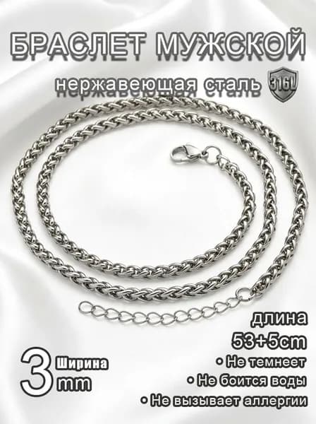 Цепочка Колье