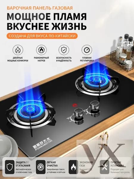 Газовая Варочная панель, черный, серый металлик