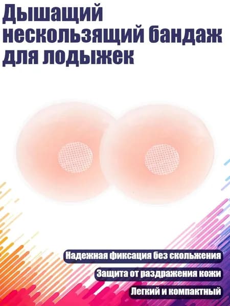Защита голени