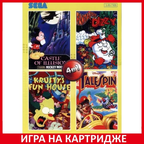 Игра Сборник игр 4 в 1 AA-4119(RU) CASTLE OF ILLUSION FANTASTIC DIZZY SIMPSON TALE SPIN Русская Версия 16 bit Картридж для Sega