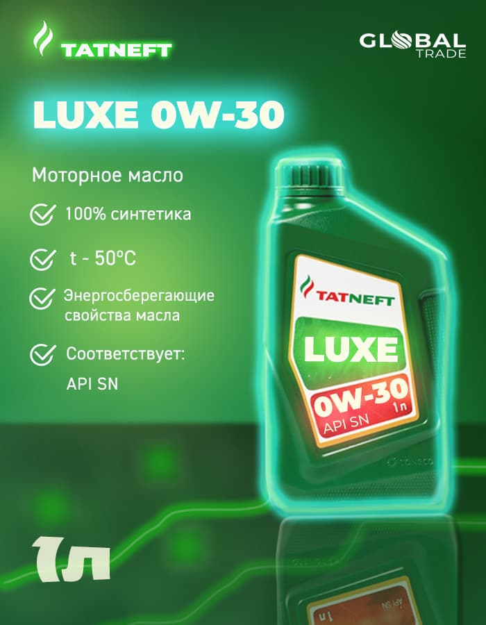 TATNEFT LUXE 0W-30 Масло моторное, Синтетическое, 1 л