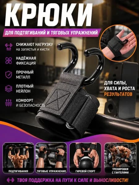 Турник, максимальный вес пользователя: 150 кг
