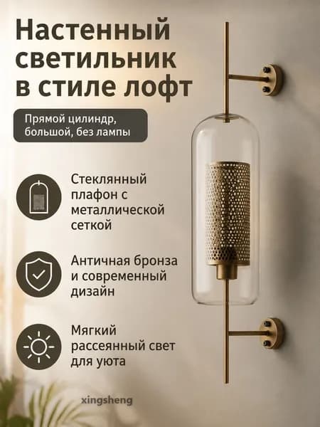 Изголовье кровати,25х58см