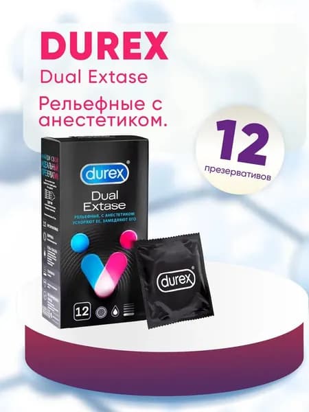 Презервативы Дюрекс дуал Durex Dual Extase рельефные, с анестетиком №12
