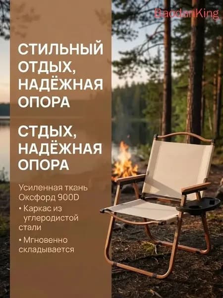 Кресло