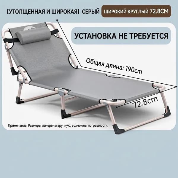 Раскладушка ,72.8х190х30см